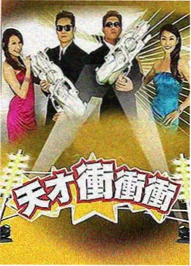 片场十点半海报